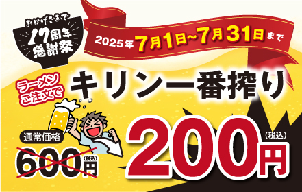 一竜ラーメン 770円