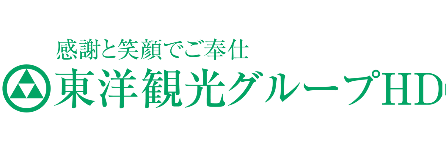 東洋観光グループ