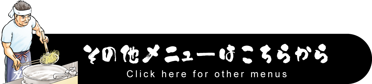 その他メニュー（デスクトップ）