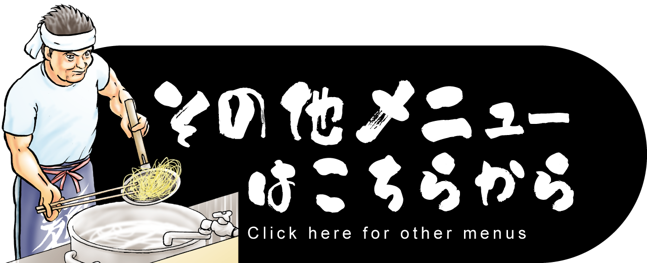 その他メニュー（スマホ）