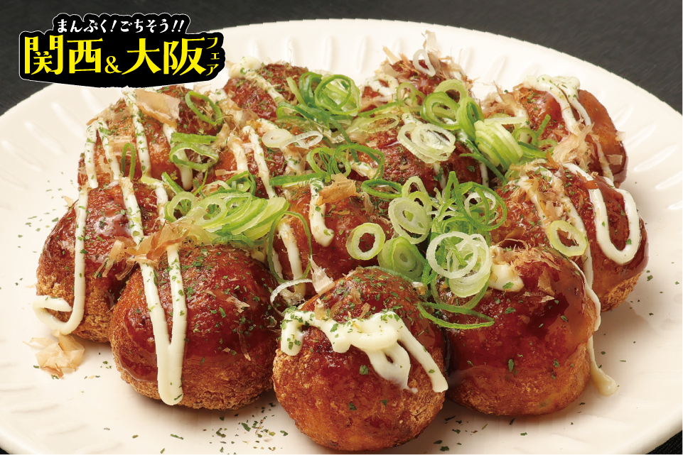 フェアおすすめ料理